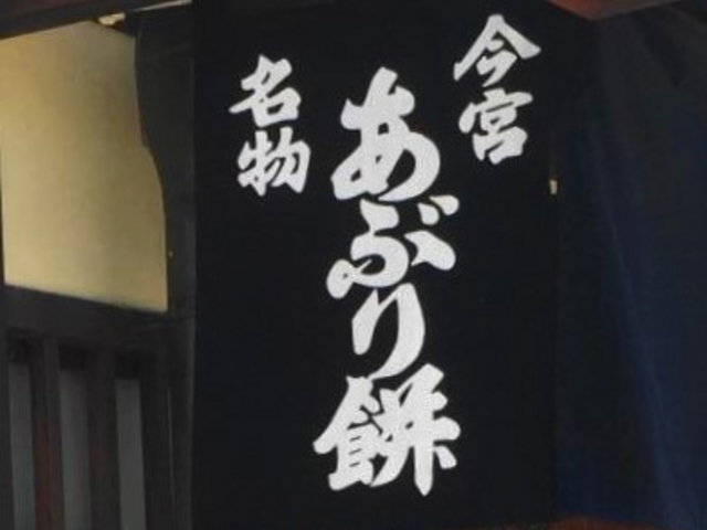 団子屋_今宮神社