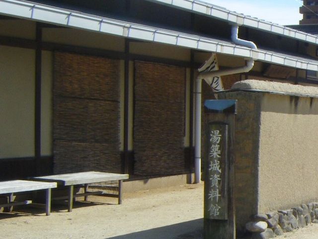 湯築城資料館_湯築城跡