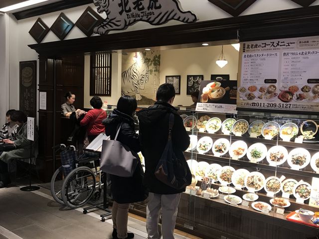 中華_北老虎