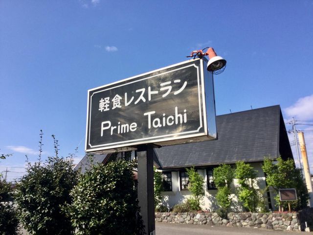 店外観_プライム太一