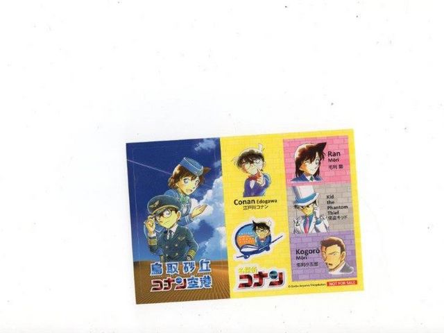スタンプラリーの参加賞_鳥取砂丘コナン空港