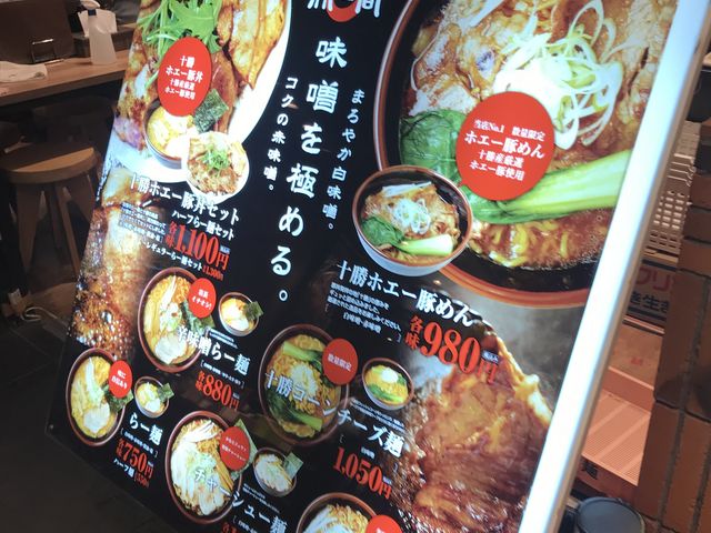 ラーメン道場_麺屋 開高 新千歳空港店