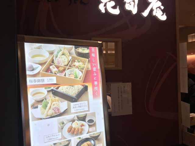 カキフライ_花旬庵 札幌ステラプレイス店