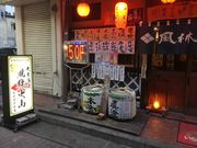 poporonさんの風林火山の投稿写真1