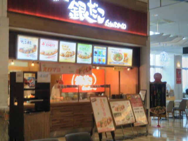 築地銀だこイオン浦和美園店_築地銀だこイオン浦和美園店