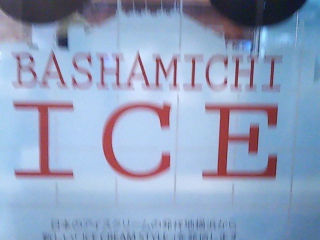 YOKOHAMA BASHAMICHI ICE_YOKOHAMA BASHAMICHI ICE