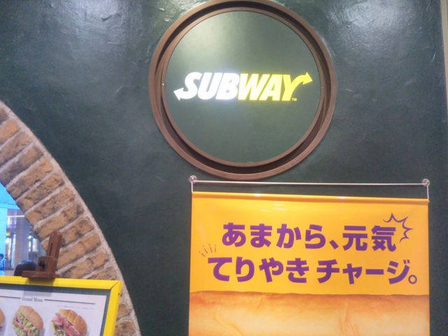 サブウェイ カレッタ汐留店(SUBWAY)_サブウェイ カレッタ汐留店(SUBWAY)