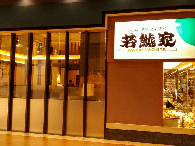 若鯱家 アクアウォーク大垣店_若鯱家アクアウォーク大垣店