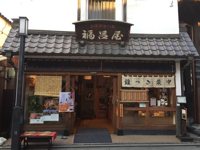 和菓子です。_福呂屋
