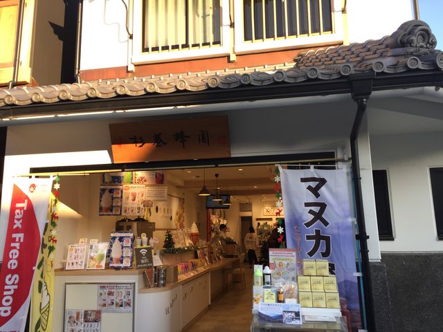 はちみつ。_杉養蜂園 川越店