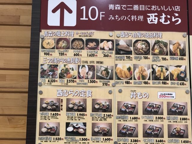 写真_みちのく料理 西むら