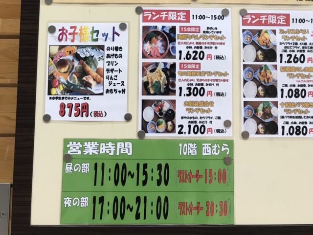 写真_みちのく料理 西むら