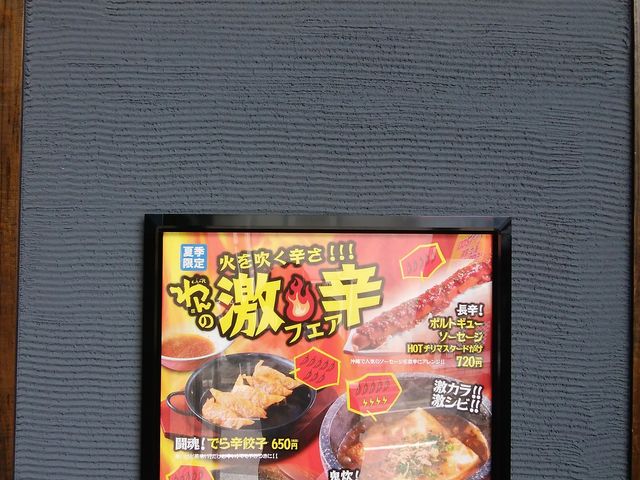 入口の表示_くいもの屋 わん 佐賀駅前店