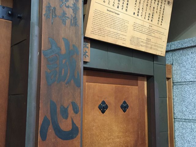 誠心院_誠心院
