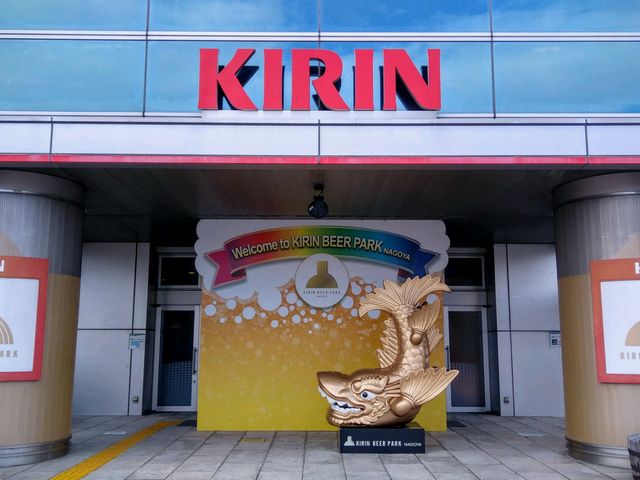 キリンビアパーク名古屋_キリンビアパーク名古屋