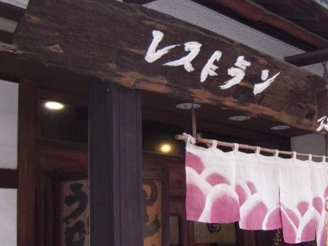 店前_狸屋