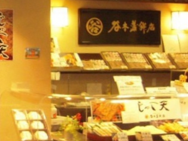 店内の様子_谷本蒲鉾店 道後店