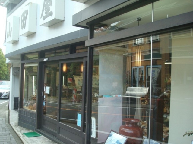 山田屋物産店_山田屋物産店