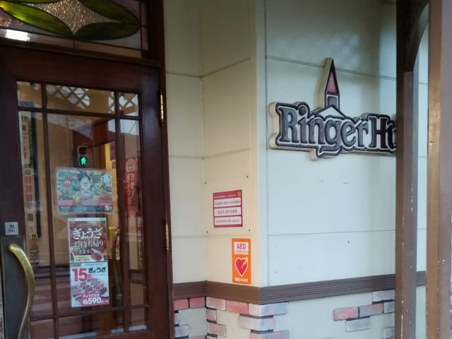 外観_リンガーハット 長崎大橋球場前店