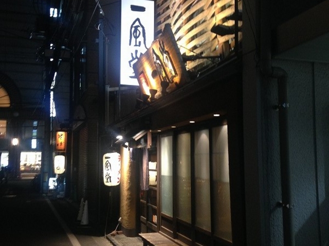 外観。_博多一風堂 松山店