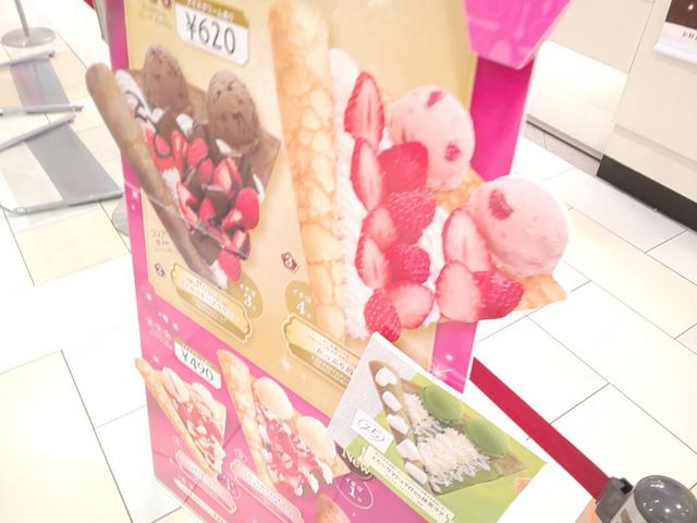 サーティワンアイスクリーム_サーティワンアイスクリーム イオン苫小牧ショッピングセンター店