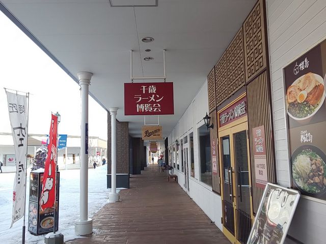 ラーメン博覧会_らー麺 たかきゅう 千歳アウトレットモールレラ店