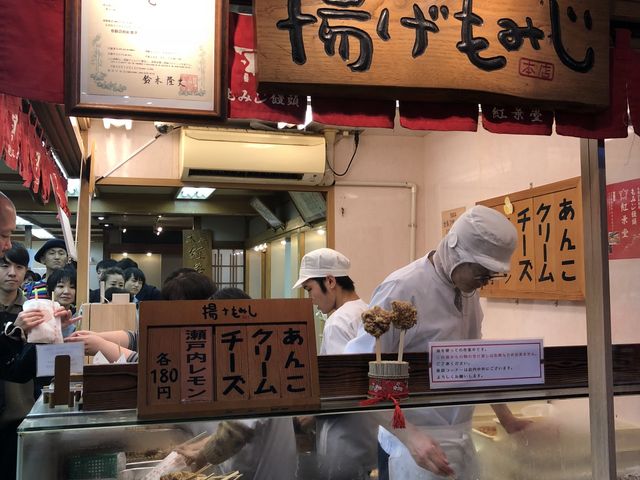 揚げもみじまんじゅう_紅葉堂・本店