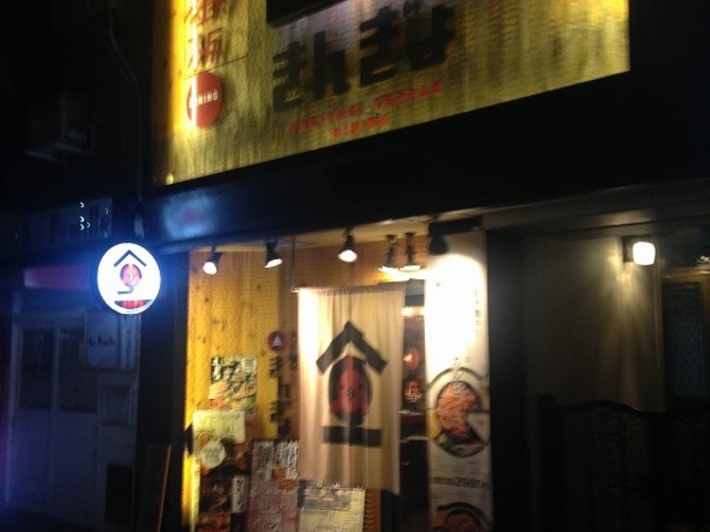 インパクトがある入り口。_産直海鮮居酒屋 金魚 きんぎょ 松山 二番町
