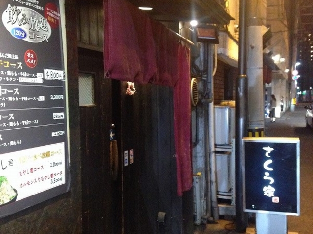 入口。_居酒屋 さくら家