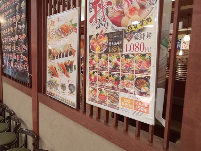 お店_平禄寿司 イオン苫小牧ショッピングセンター店