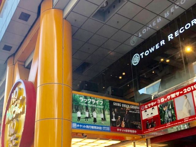 タワーレコード_タワーレコード渋谷店