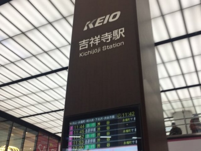 駅ビルと一体化した駅です。_京王井の頭線 吉祥寺駅