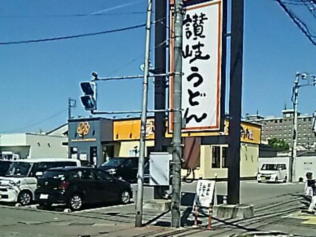 はなまるうどん_はなまるうどん 宇都宮大曽店
