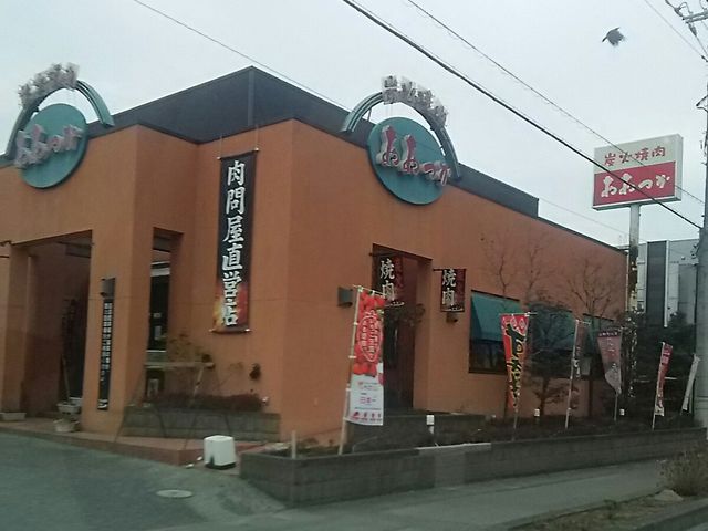焼肉店_炭火焼肉 おおつか 鹿沼店