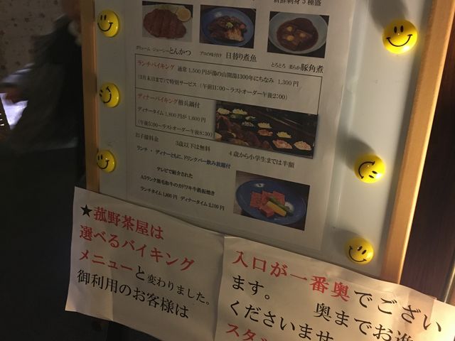 メニュー_菰野茶屋