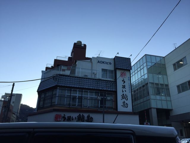うまい鮨勘_うまい鮨勘 熱海支店