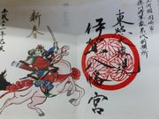 ピンさんの伊賀八幡宮の投稿写真1