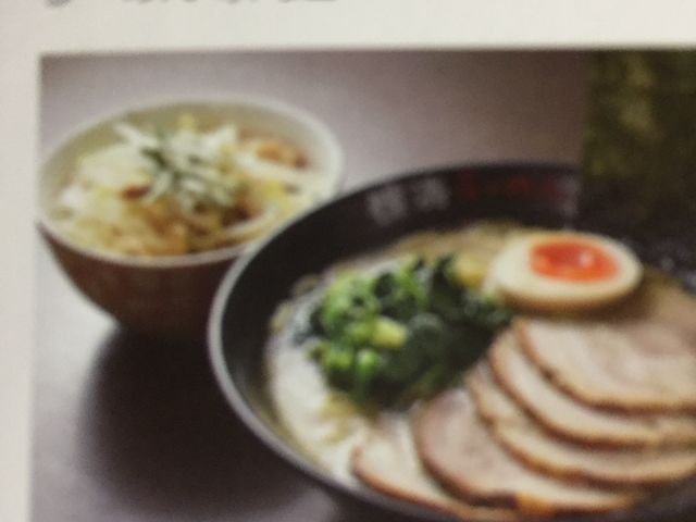 家系ラーメン。_壱八家・スカイビル店