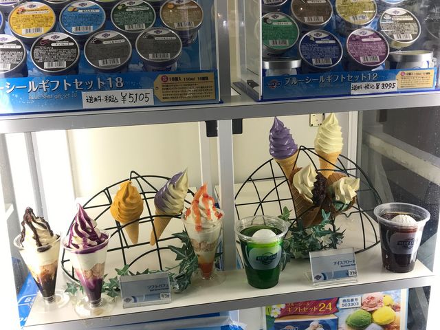 お土産_ブルーシール リックビット