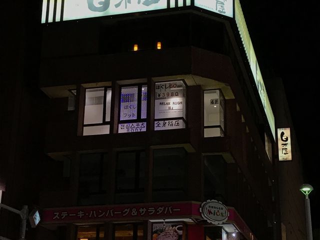 外観_なごみ白木屋 那覇国際通り店