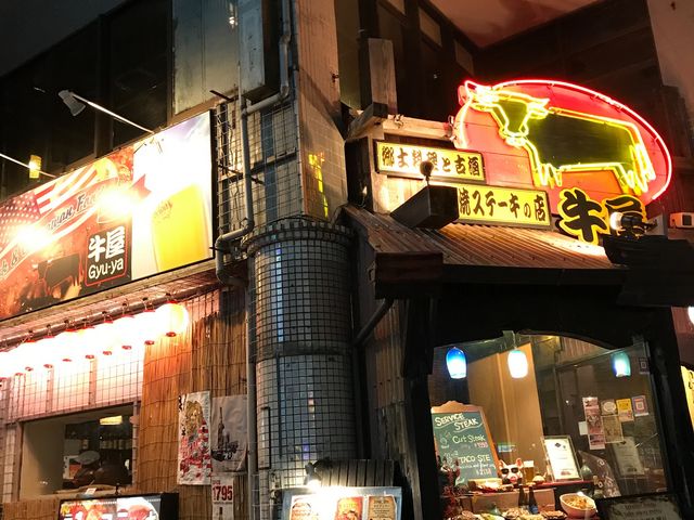 外観_牛屋