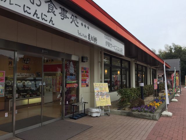 入り口_伊賀サービスエリア上り線