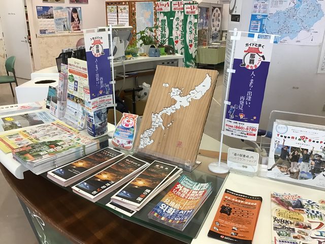 パンフレット_豊見城市観光協会