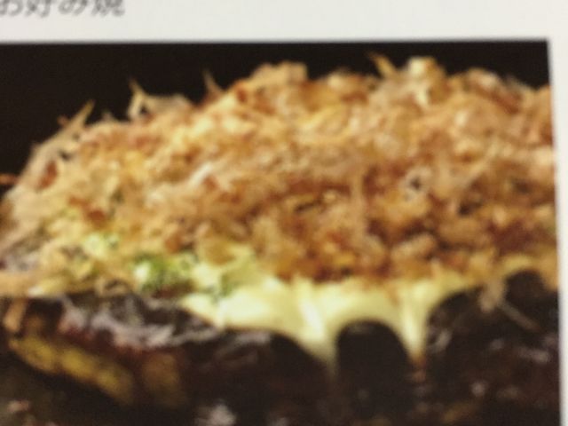 熱々。_お好み焼 ゆかり 横浜