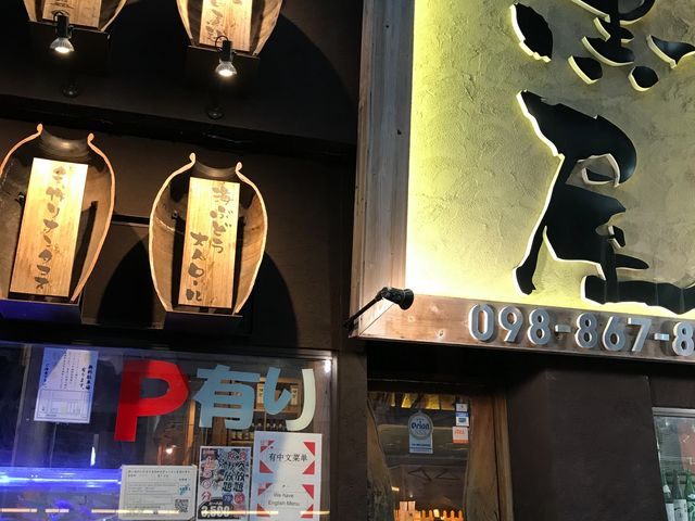 外観_いざかや 大黒屋