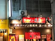 Mreeさんのラーメン暖暮那覇店の投稿写真1
