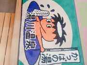 50代のスノーボードおじさんさんの湯川温泉 河童の湯の投稿写真2