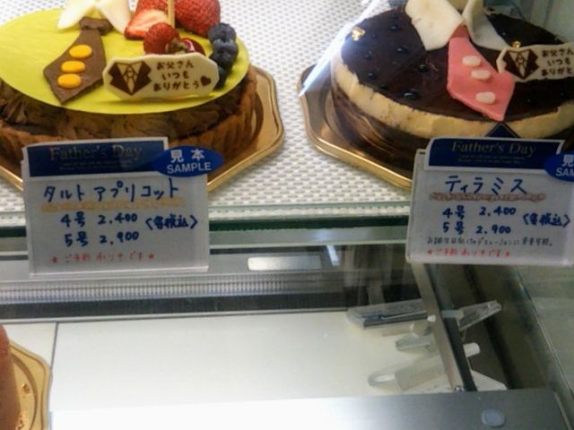 『父の日のスイーツ』。_パティスリー ル ラピュタ