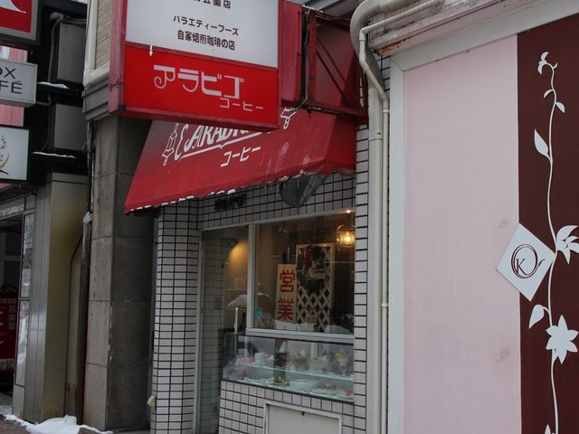 昭和レトロな雰囲気_アラビゴコーヒー買物公園店