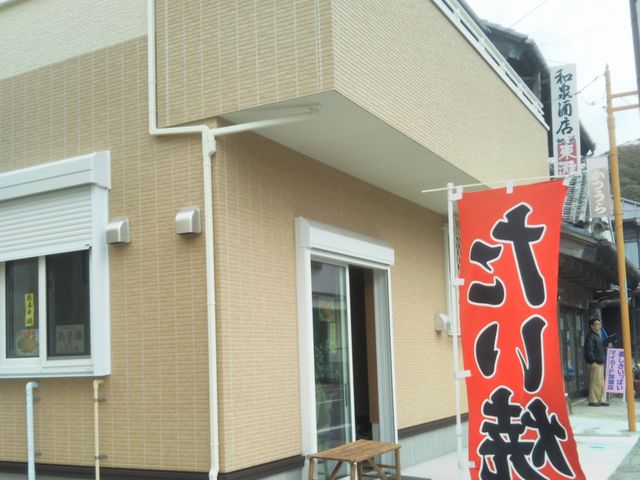 『イワセたい焼き店』。_イワセたい焼き店